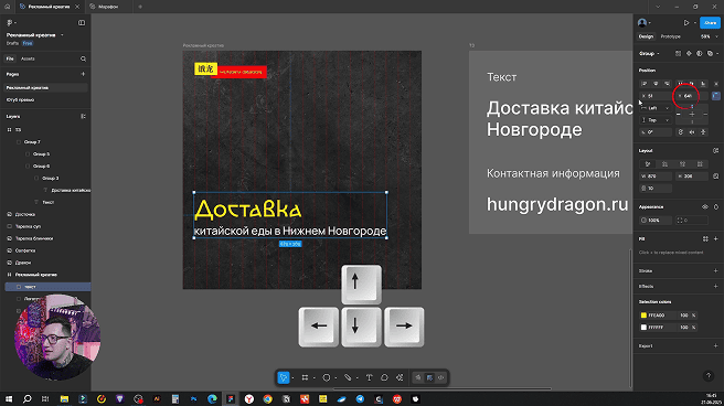 Видеоурок: работа в Фигме