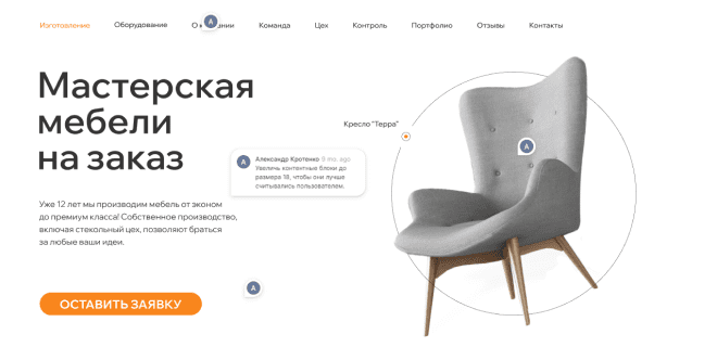 Комментарий куратора к макету в Фигме