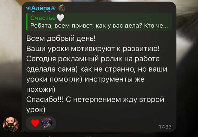 Отзыв: Алёна