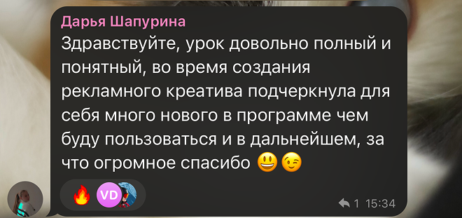 Отзыв: Дарья Шапурина