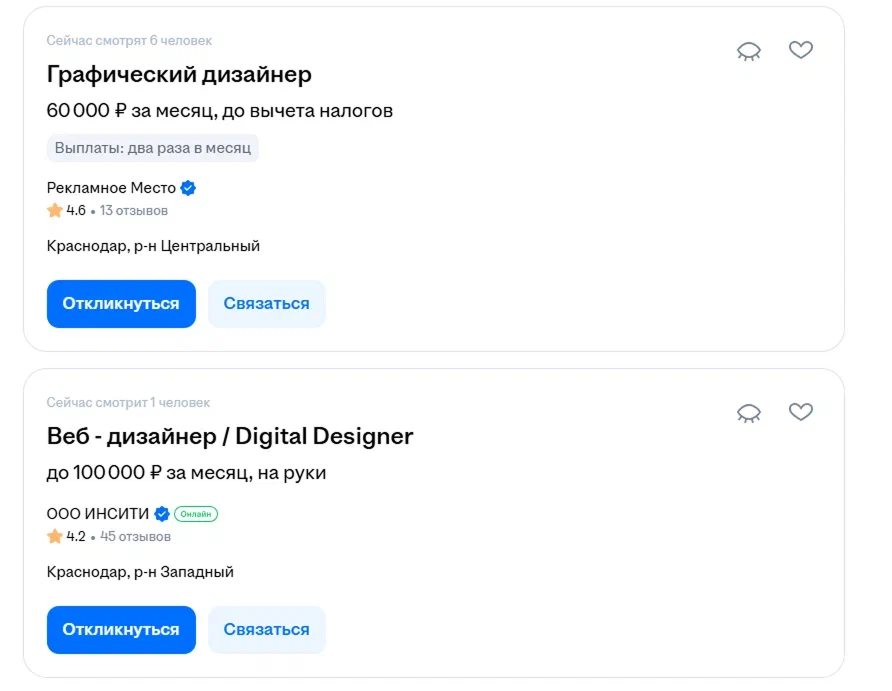 Вакансии графического и веб-дизайнера: 60 000 ₽ и до 100 000 ₽ в месяц